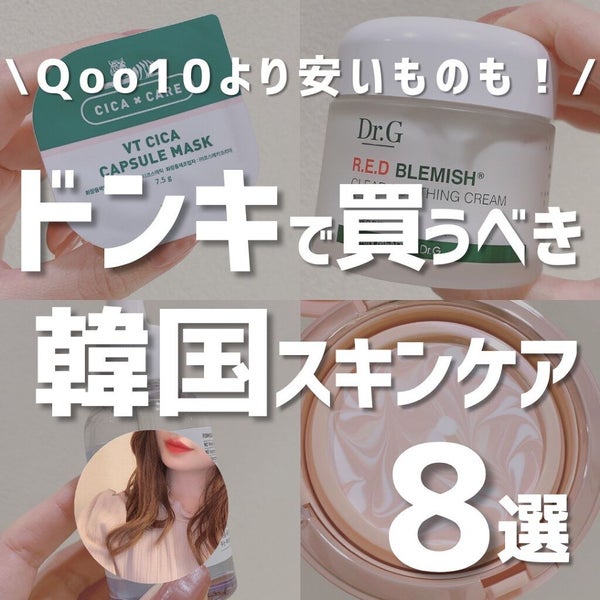 CICA カプセルマスク/VT/洗い流すパック・マスク by ひかる|肌悩み・成分・効果重視のスキンケア🌷