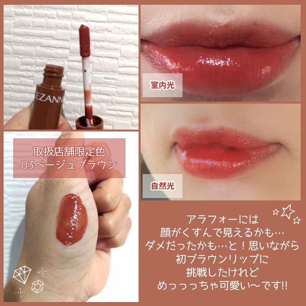 ウォータリーティントリップ/CEZANNE/リップティントを使ったクチコミ（2枚目）