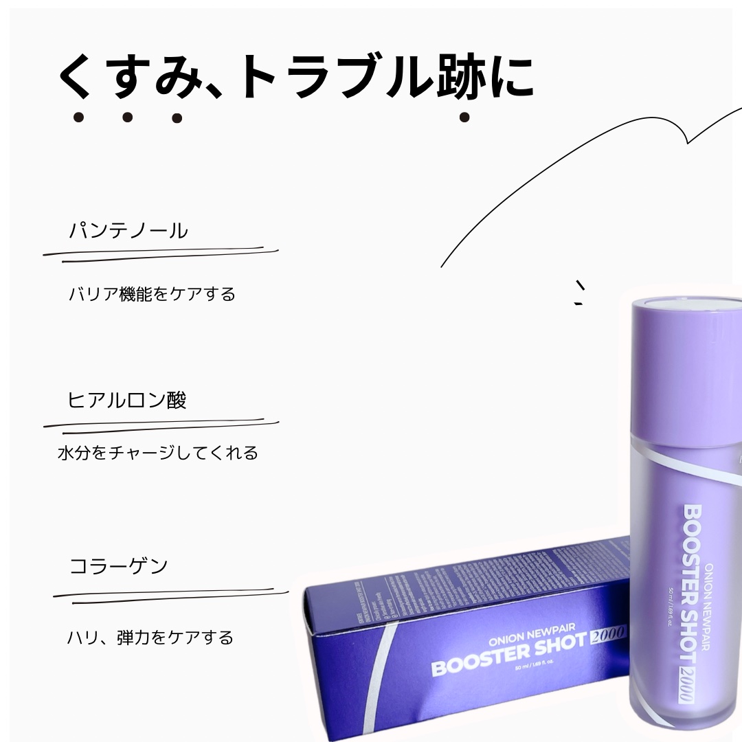 オニオン ニューペアー ブースターショット2000/Isntree/美容液を使ったクチコミ（3枚目）