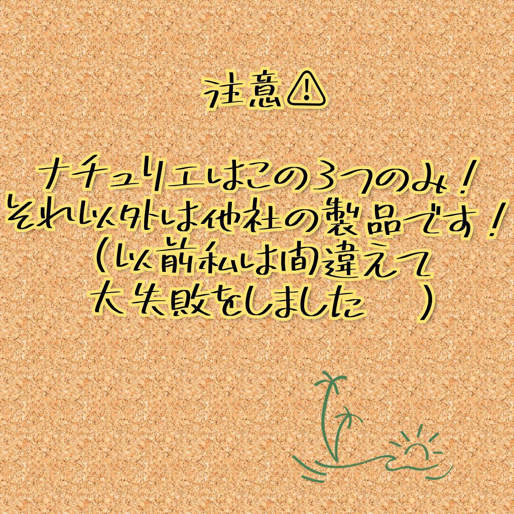 ハトムギ保湿ジェル(ナチュリエ スキンコンディショニングジェル)/ナチュリエ/美容液を使ったクチコミ(5枚目)