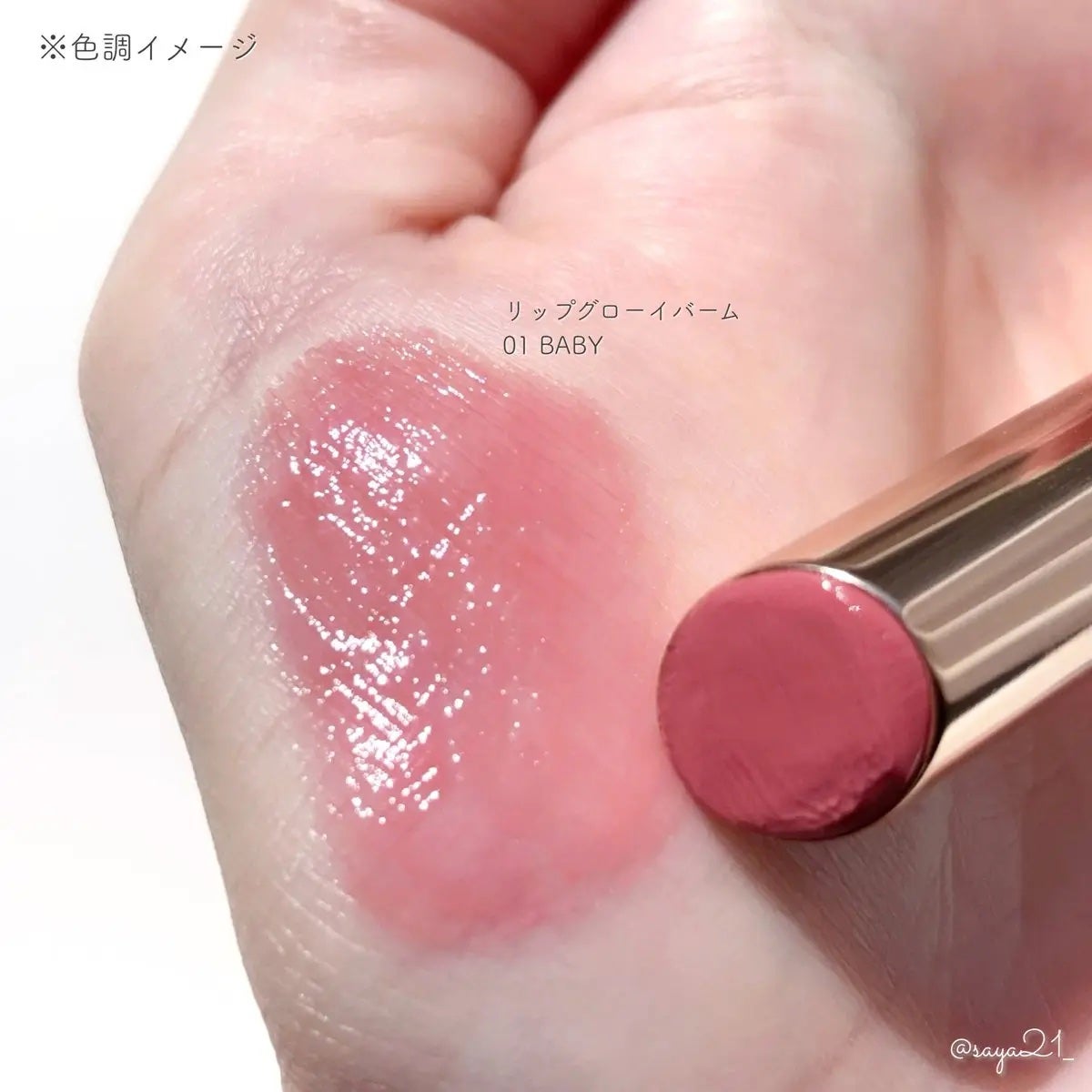 オーセンティック リップ バーム/athé/口紅を使ったクチコミ(3枚目)