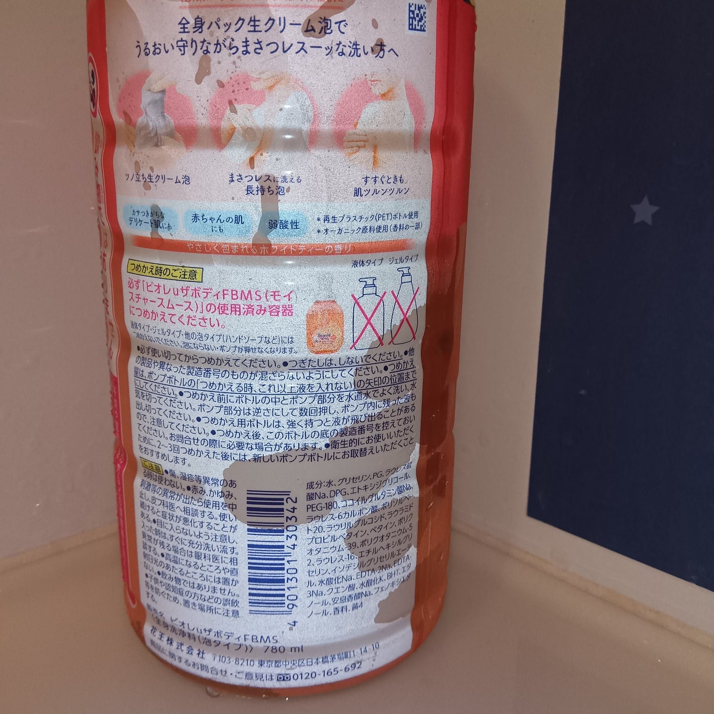 ビオレu ザ ボディ 泡タイプ モイスチャースムース/ビオレu/ボディソープを使ったクチコミ(2枚目)