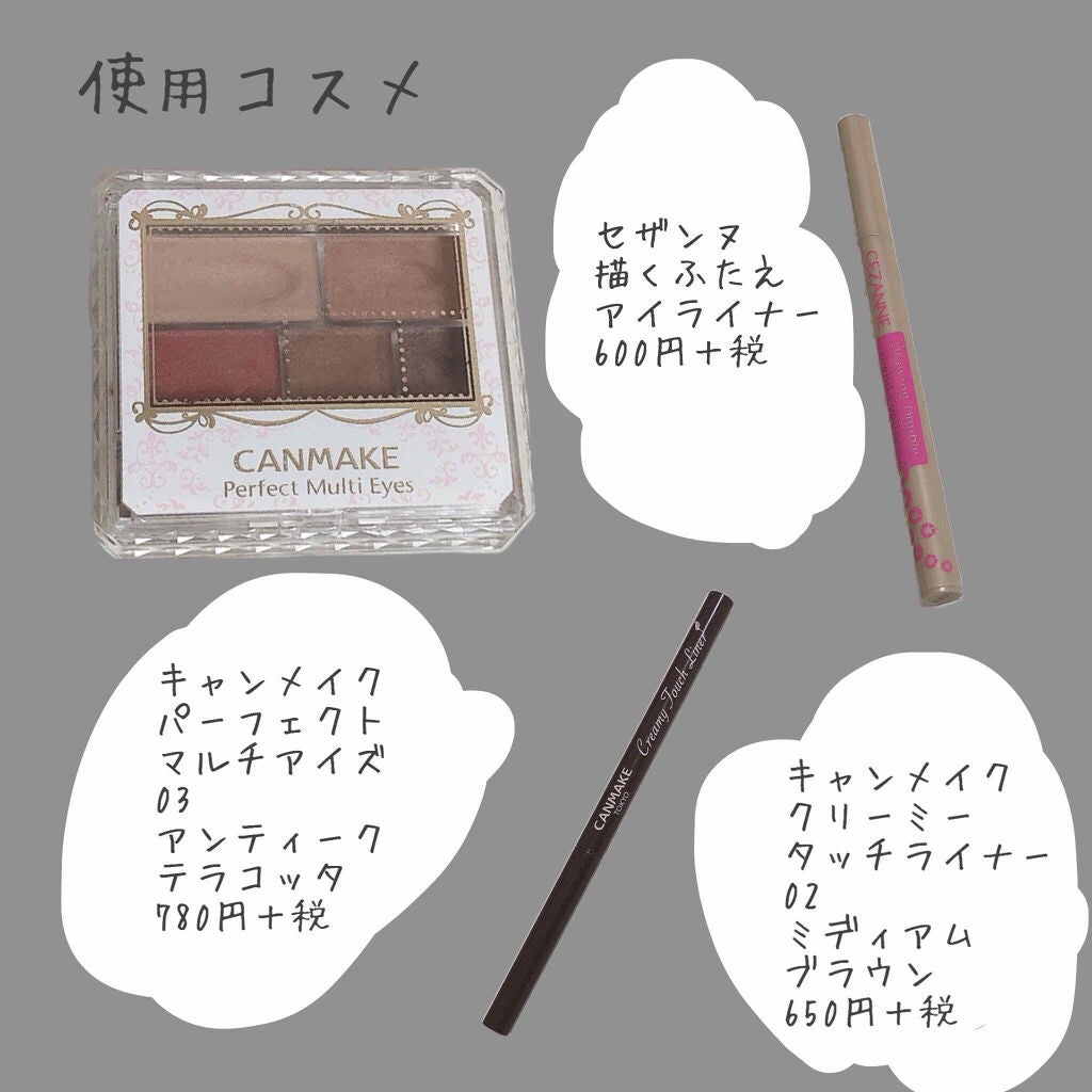 パーフェクトマルチアイズ/キャンメイク/アイシャドウパレットを使ったクチコミ(2枚目)