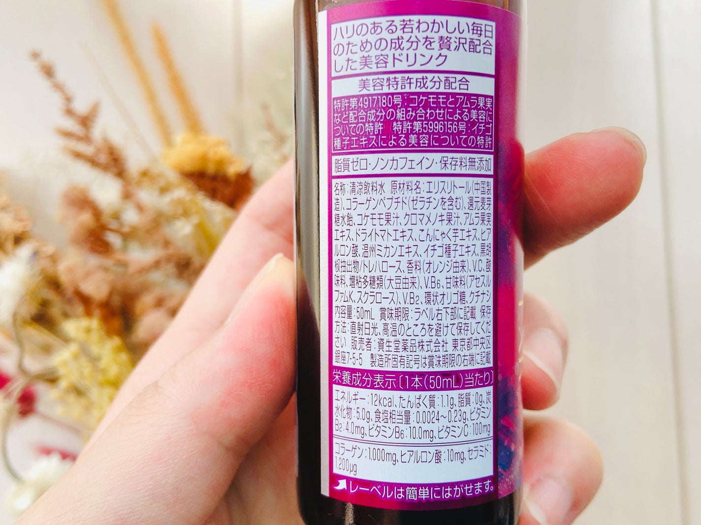 ザ・コラーゲン EXR <ドリンク>/ザ・コラーゲン/美容ドリンクを使ったクチコミ(5枚目)