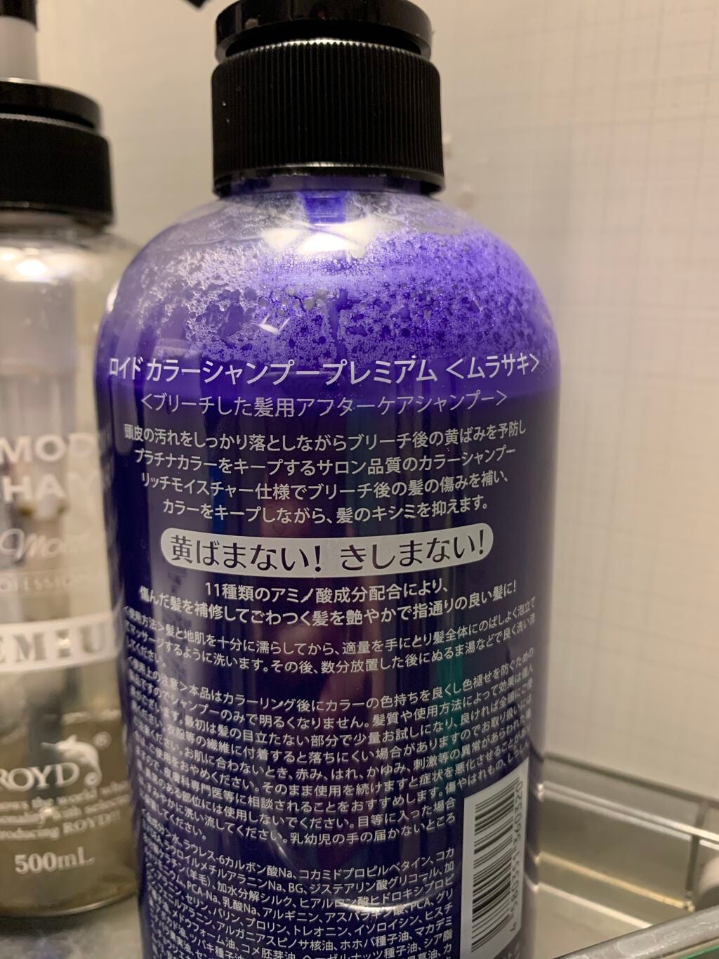 カラーシャンプー/ROYD/市販シャンプーを使ったクチコミ(2枚目)