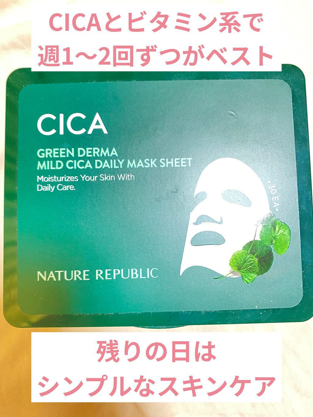 リアルネイチャー マスクシート/ネイチャーリパブリック/シートマスク・パックを使ったクチコミ(2枚目)
