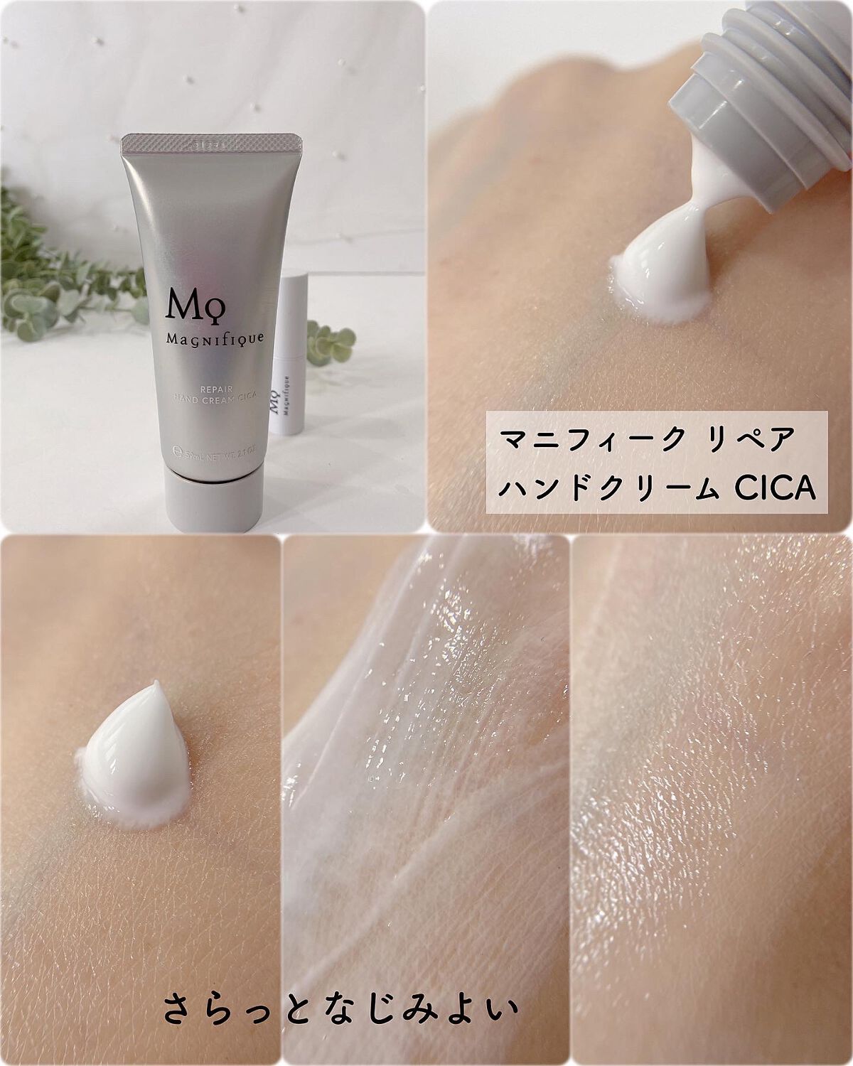 マニフィーク リペア ハンドクリーム CICA/マニフィーク/ハンドクリームを使ったクチコミ(3枚目)