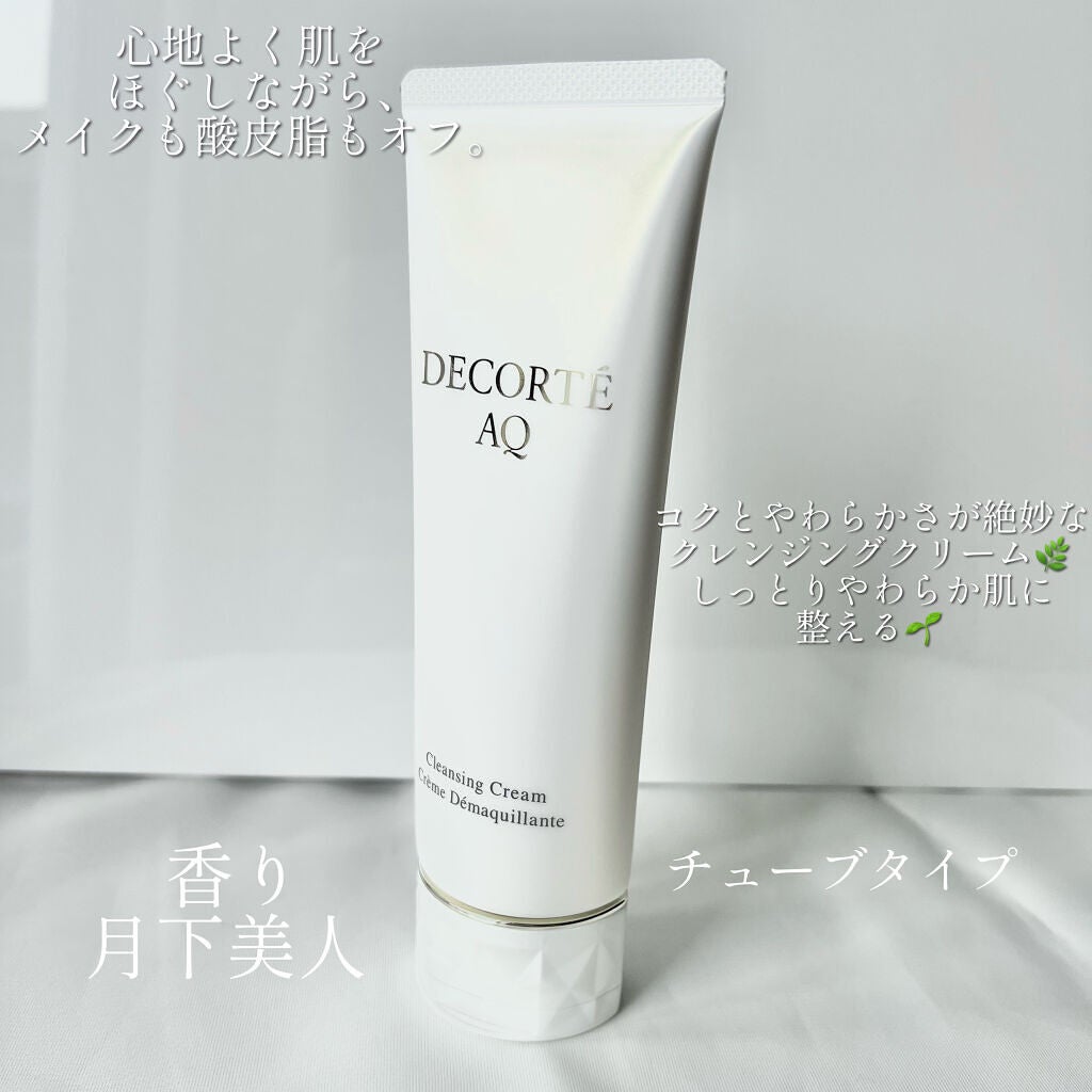 AQ クレンジング クリーム/DECORTÉ/クレンジングクリームを使ったクチコミ(2枚目)
