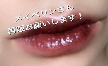 ウォーター シャイニー ボリューミー パール/MAYBELLINE NEW YORK/口紅を使ったクチコミ(1枚目)