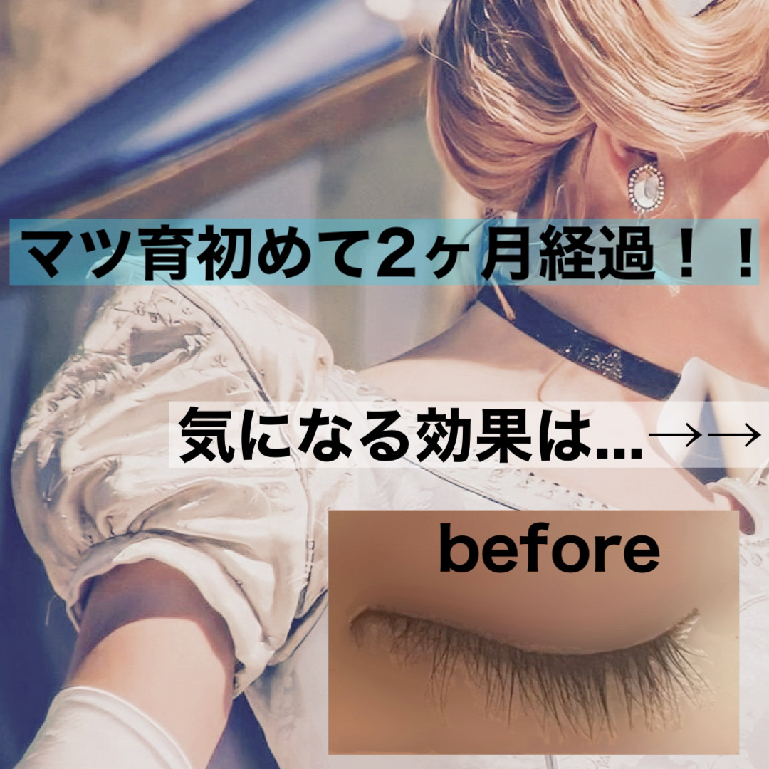 EMAKED（エマーキット）/水橋保寿堂製薬/まつげ美容液を使ったクチコミ（1枚目）