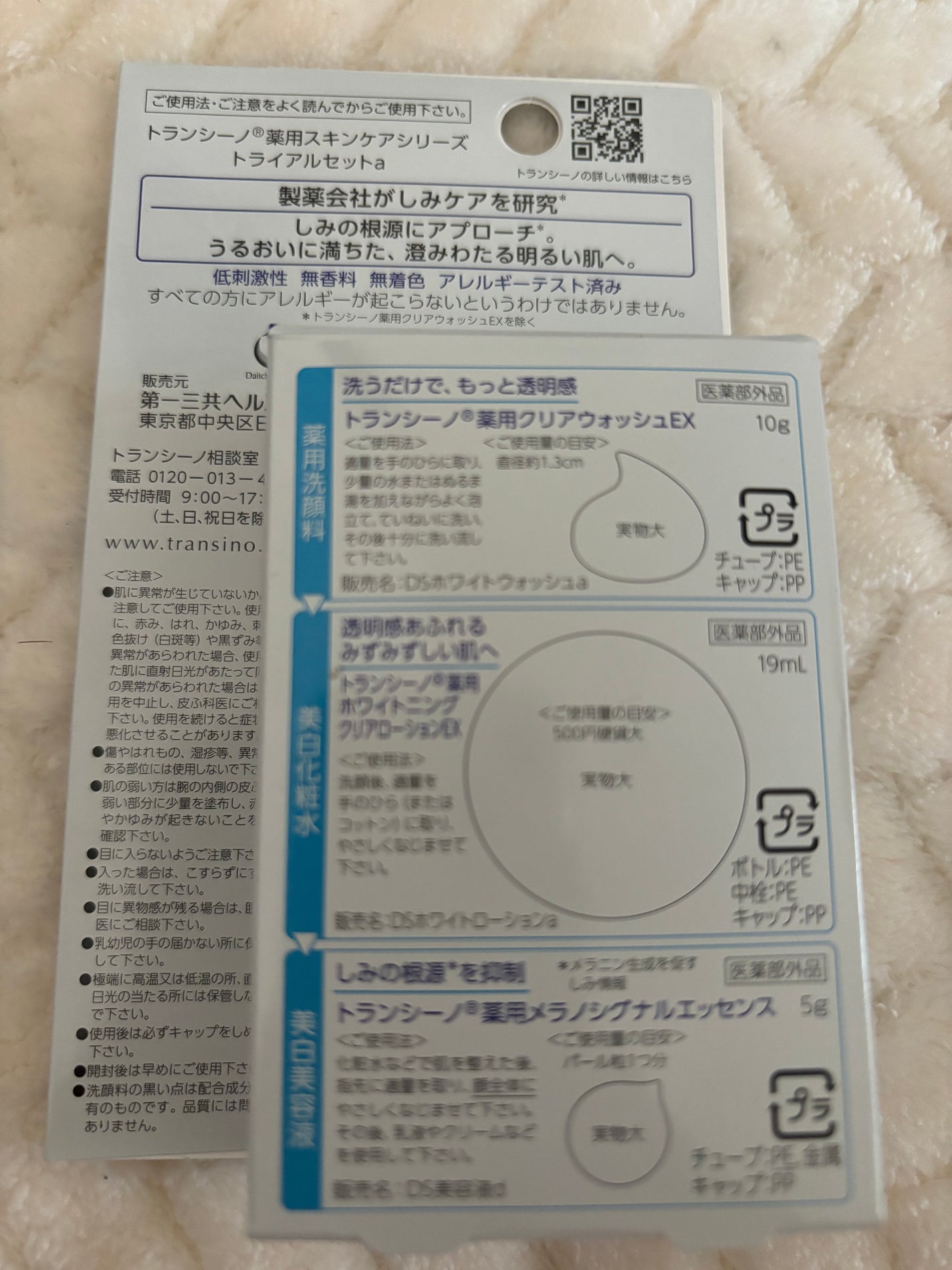 薬用ホワイトニングクリアローションEX/トランシーノ/化粧水を使ったクチコミ(2枚目)