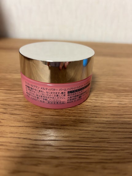 ジェミールフラン メルティバター バーム/ジェミールフラン/ヘアバームを使ったクチコミ(2枚目)