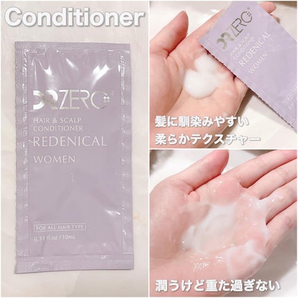 リデニカルヘア&スカルプシャンプー/コンディショナー/DRZERO/市販シャンプーを使ったクチコミ(7枚目)