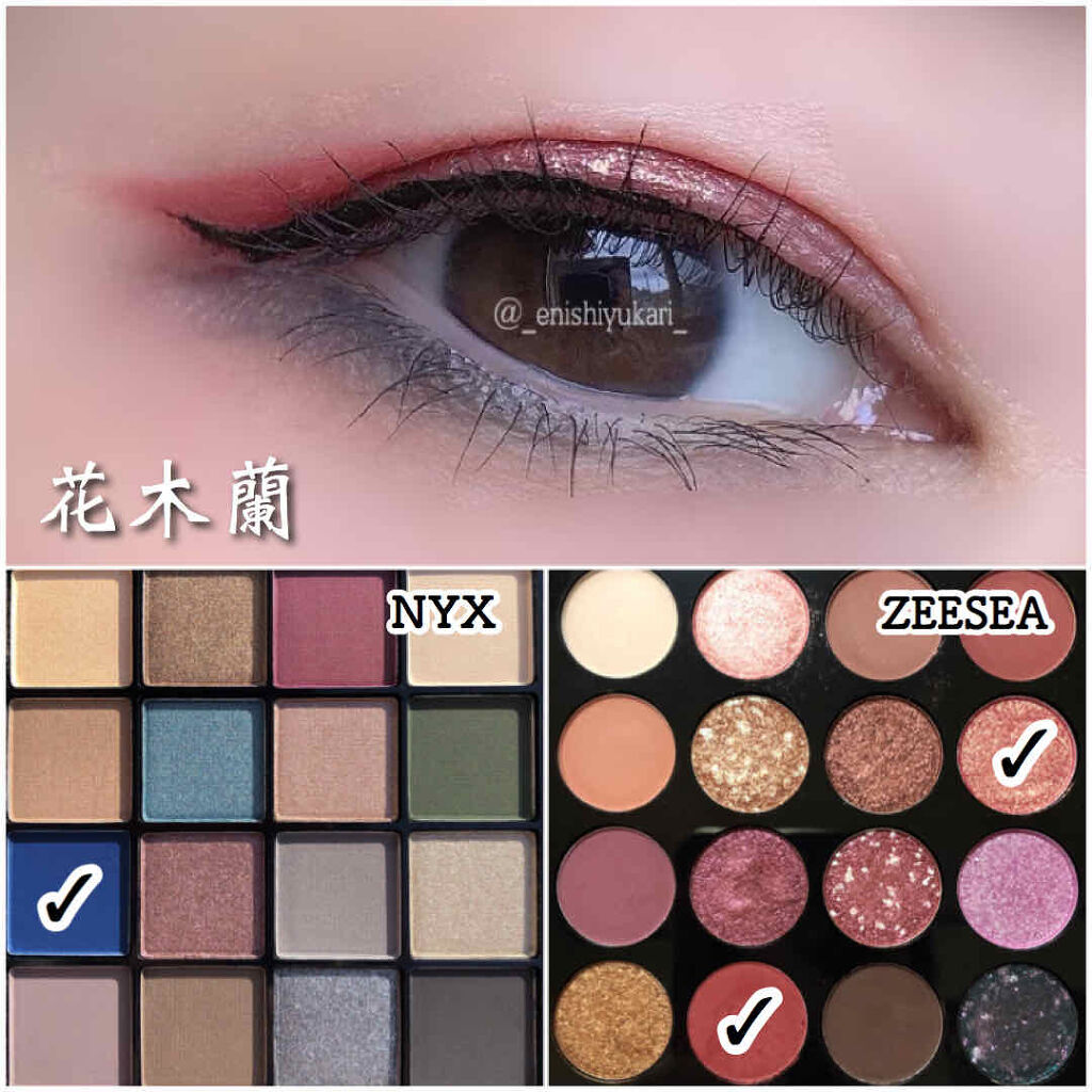 UT シャドウ パレット/NYX Professional Makeup/アイシャドウパレットを使ったクチコミ（3枚目）