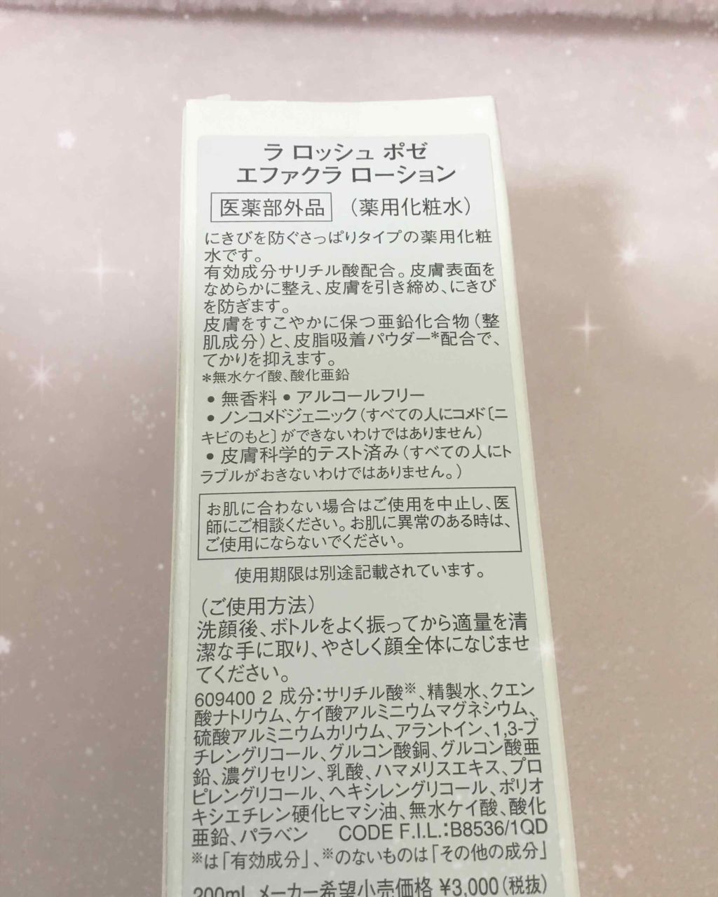 トレリアン モイスチャー ローション/ラ ロッシュ ポゼ/化粧水を使ったクチコミ（2枚目）