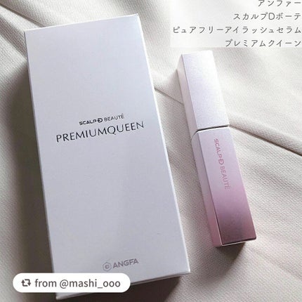 スカルプDボーテ ピュアフリーアイラッシュセラム プレミアムクイーン/アンファー(スカルプD)/まつげ美容液を使ったクチコミ(1枚目)
