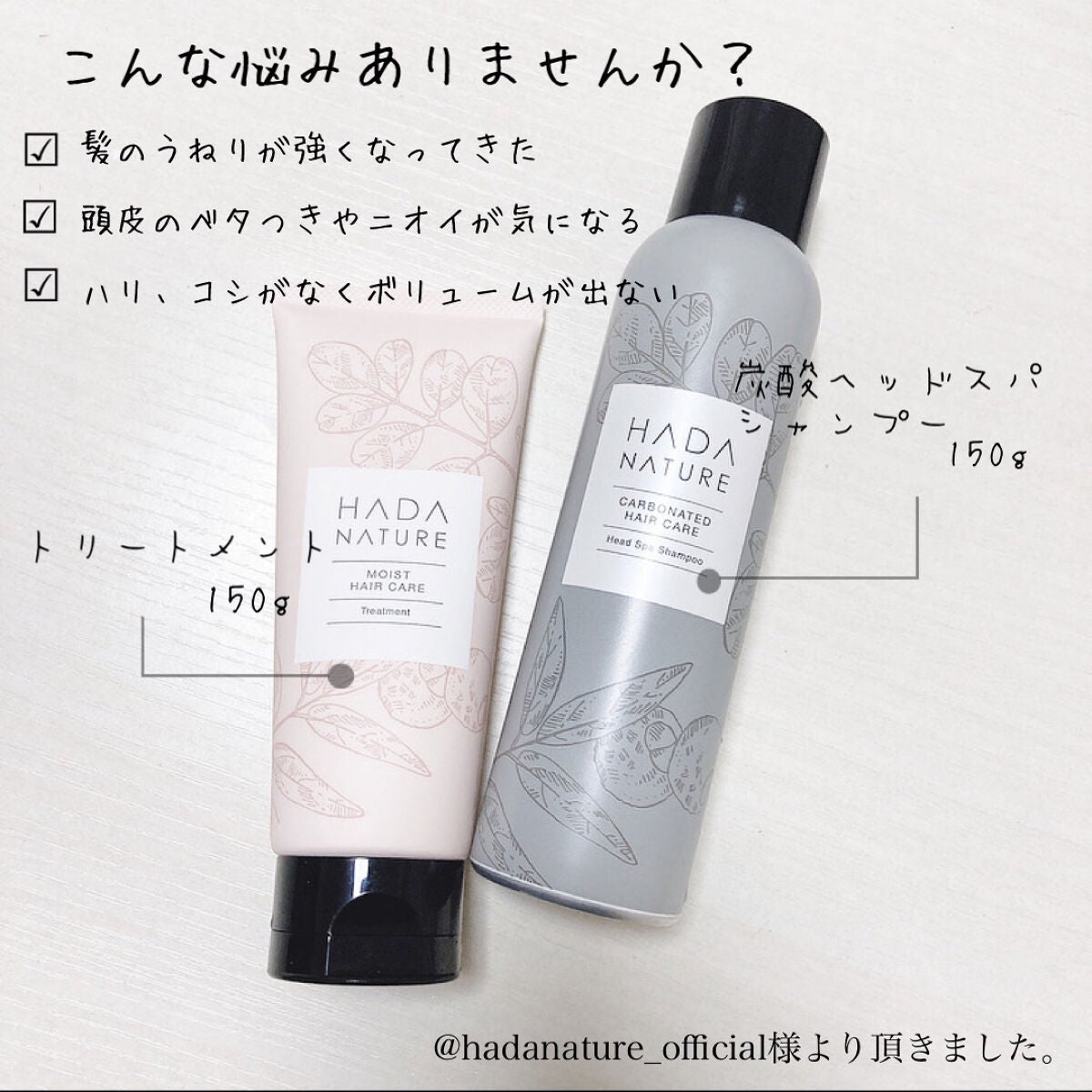 炭酸ヘッドスパシャンプー/トリートメント/肌ナチュール/市販シャンプーを使ったクチコミ(2枚目)