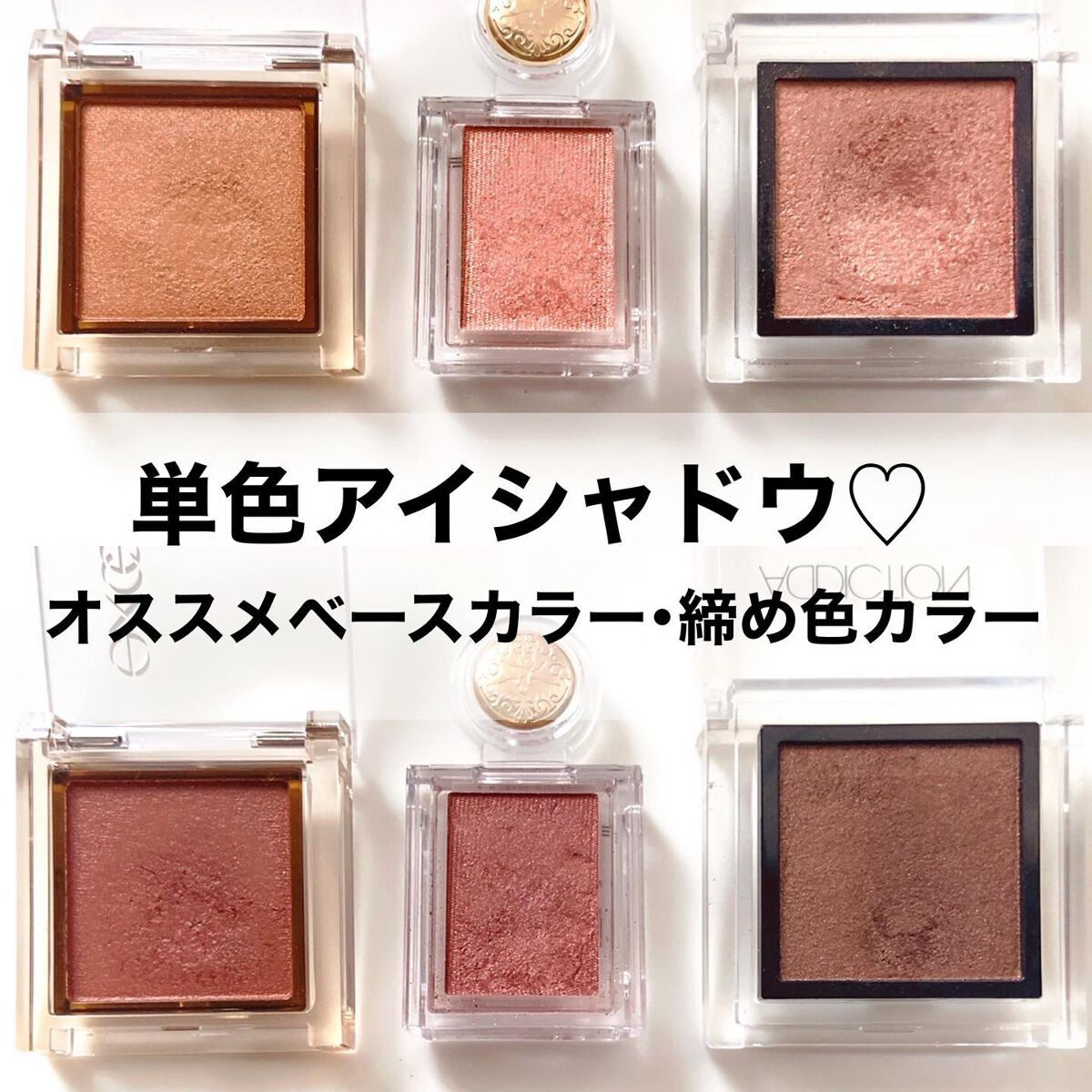 シャドーカスタマイズ/MAJOLICA MAJORCA/単色アイシャドウを使ったクチコミ（1枚目）