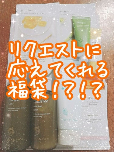 グリーンティー リップスリーピングマスク/innisfree/リップケア・リップクリームを使ったクチコミ（1枚目）