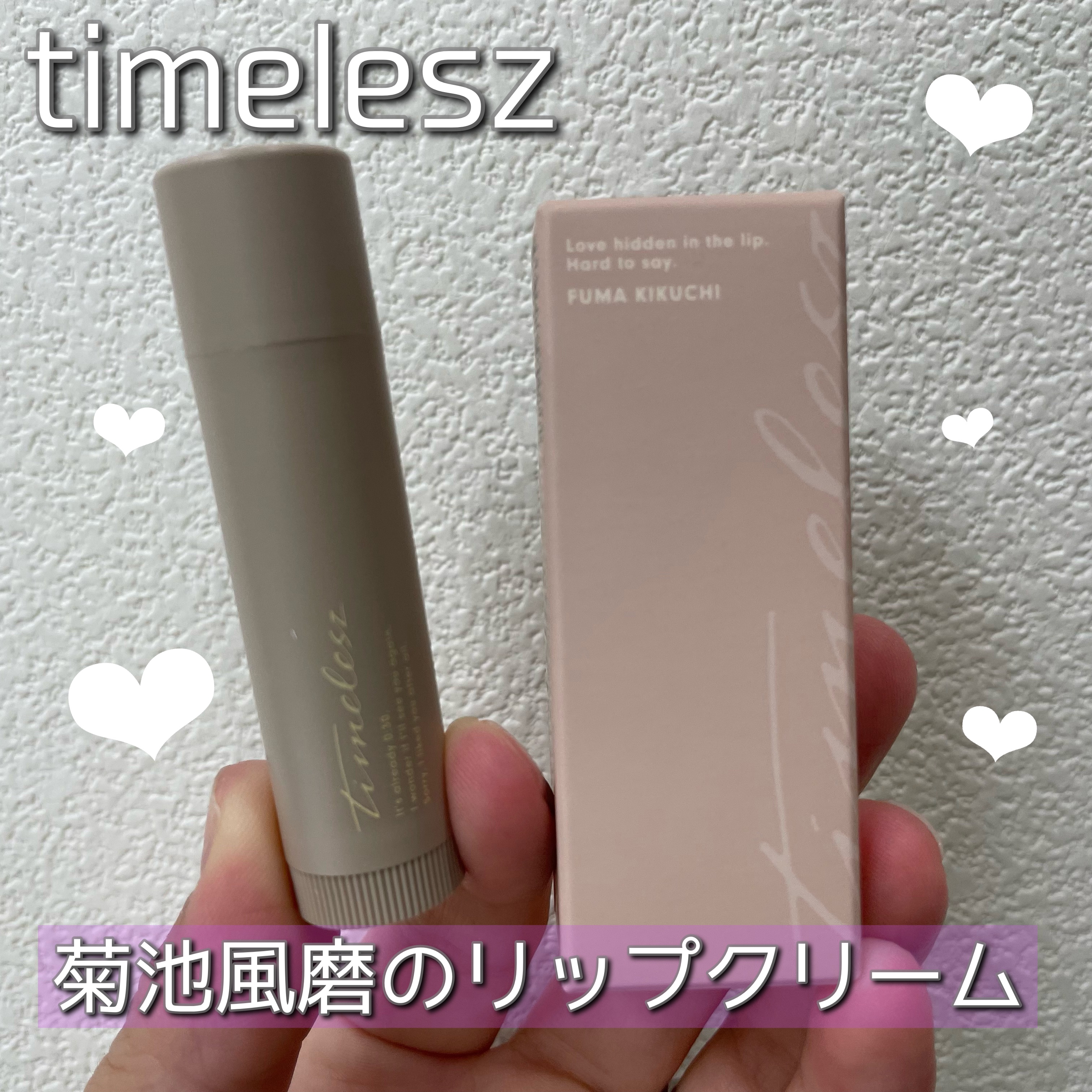 購入者決定済おふうかいTシャツ＆菊池風磨のリップクリーム 菊池風磨 おふうかい Tシャツ - メルカリ