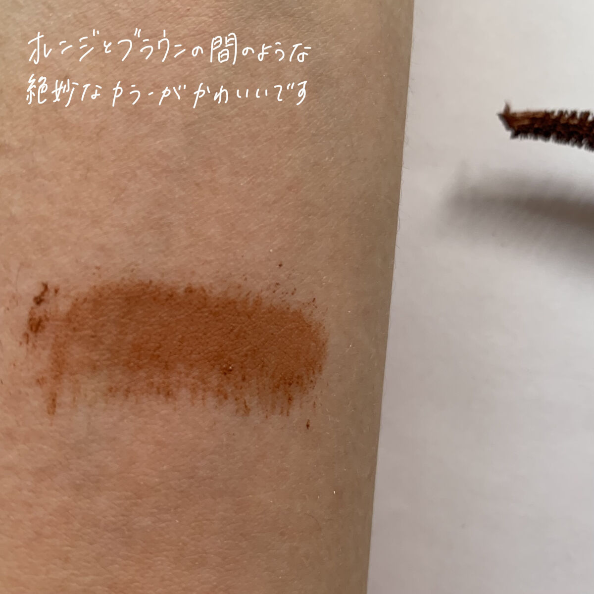 KATE 魂コレクション ラッシュフォーマーEX（カラーWP）/KATE/マスカラを使ったクチコミ（3枚目）