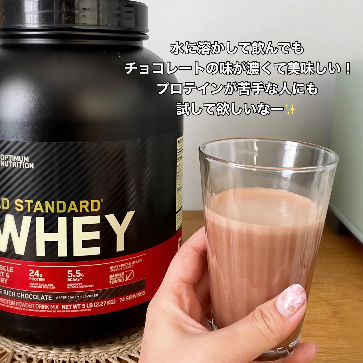 ゴールドスタンダード ホエイプロテイン/ゴールドスタンダード/ホエイプロテインを使ったクチコミ(4枚目)