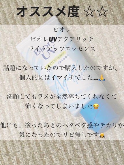 乳液 さっぱりタイプ/ちふれ/乳液を使ったクチコミ(4枚目)