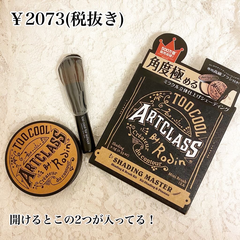 シェーディングパウダー/キャンメイク/シェーディングを使ったクチコミ（2枚目）