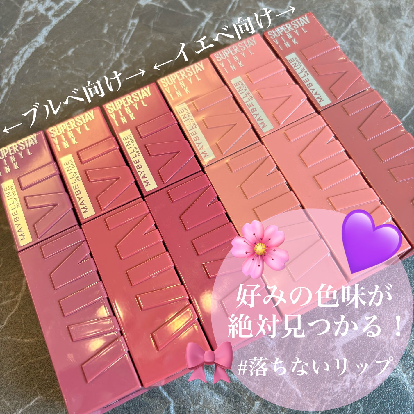 SPステイ ヴィニルインク/MAYBELLINE NEW YORK/口紅を使ったクチコミ(2枚目)