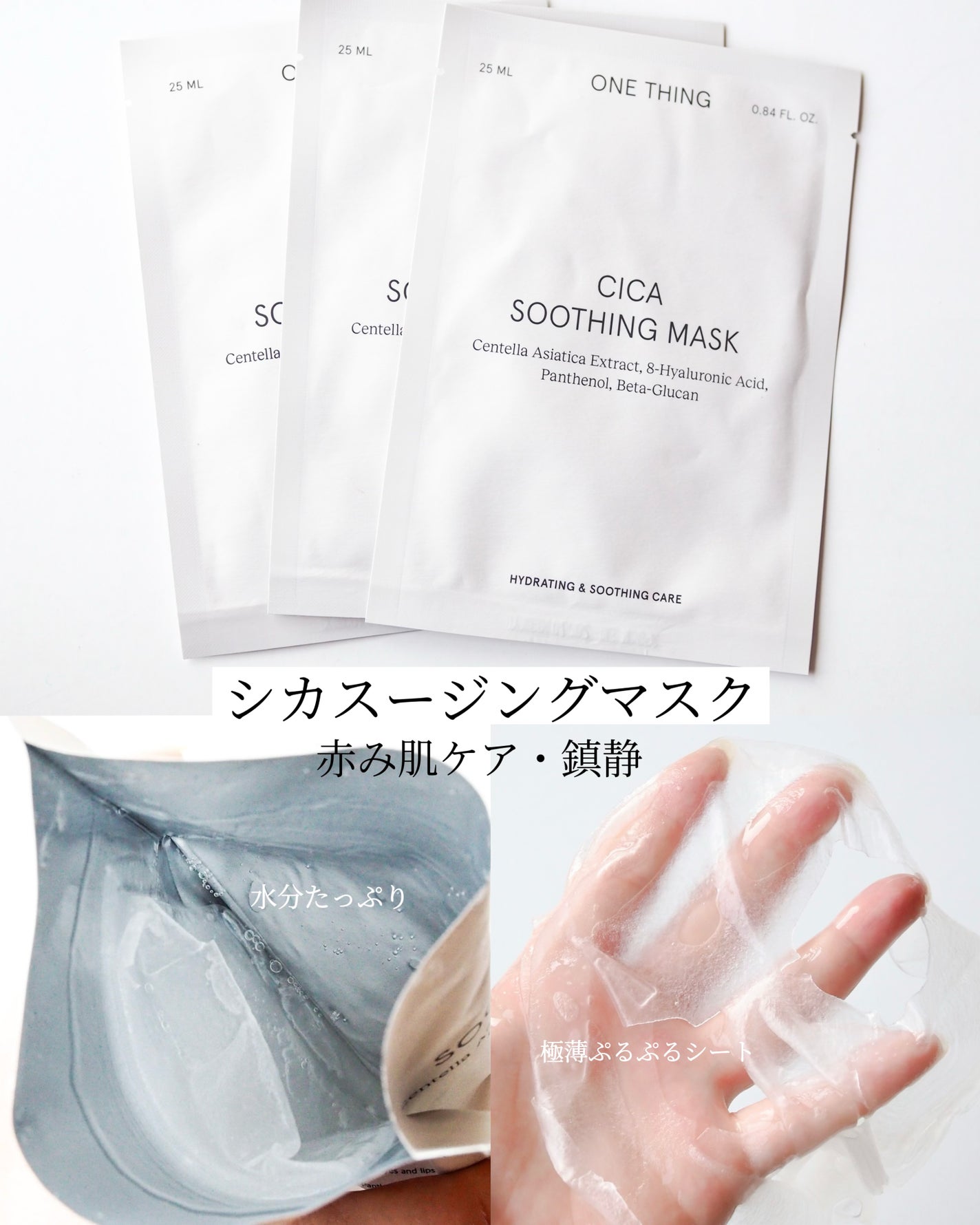 CICA CARE SAKURA EDITION SET/ONE THING/化粧水を使ったクチコミ(5枚目)