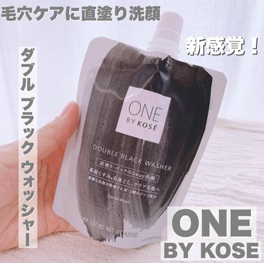 ダブル ブラック ウォッシャー/ONE BY KOSE/その他洗顔料を使ったクチコミ（1枚目）