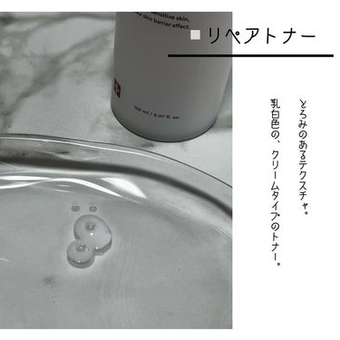 マデカデイリーリペアエッセンスローション/センテリアン24/化粧水を使ったクチコミ（3枚目）