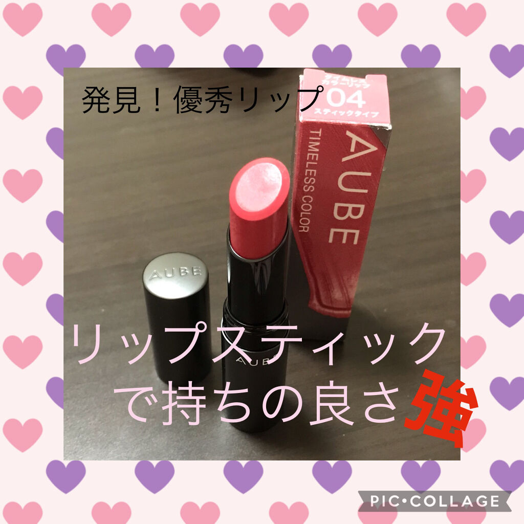 タイムレスカラーリップ/オーブ/口紅を使ったクチコミ（1枚目）