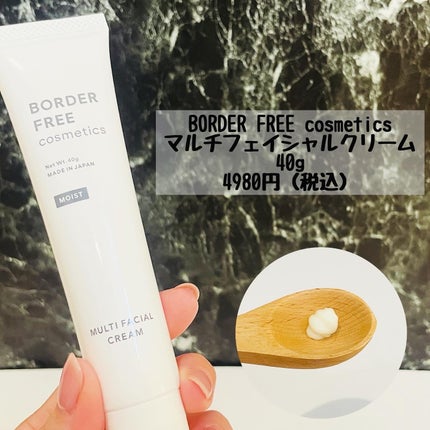マルチフェイシャルクリーム/BORDER FREE cosmetics/フェイスクリームを使ったクチコミ(2枚目)