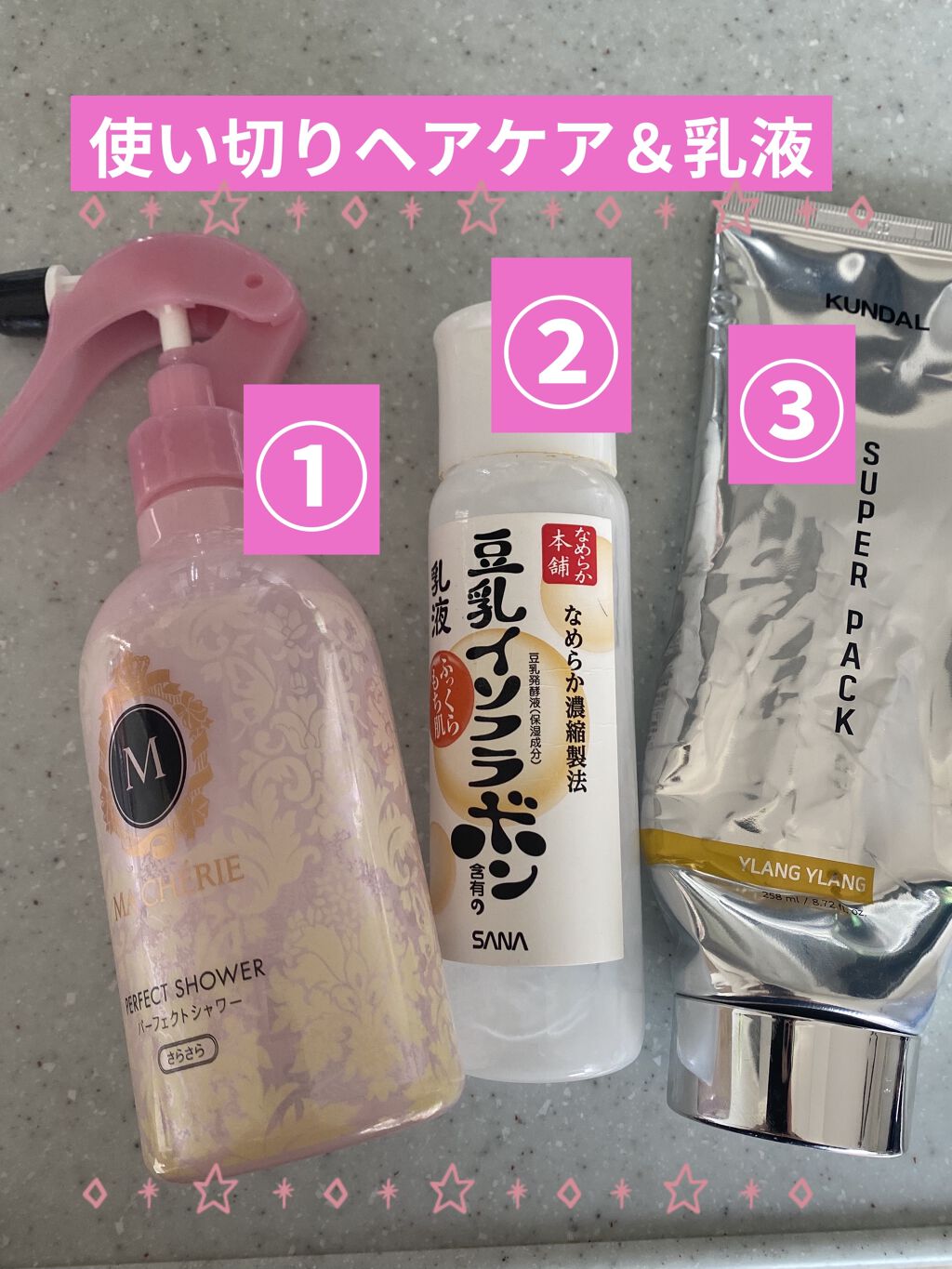 プレミアムヘアクリニックスーパーパック/KUNDAL/ヘアマスク・ヘアパックを使ったクチコミ（1枚目）