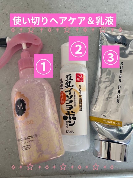プレミアムヘアクリニックスーパーパック/KUNDAL/ヘアマスク・ヘアパックを使ったクチコミ(1枚目)