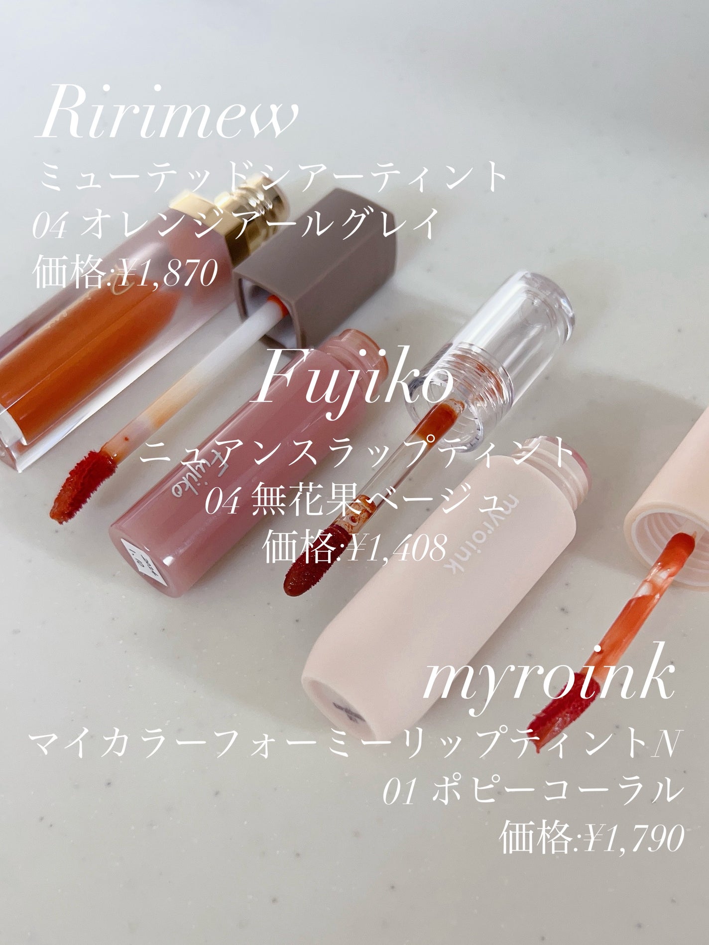 ニュアンスラップティント/Fujiko/リップティントを使ったクチコミ(2枚目)