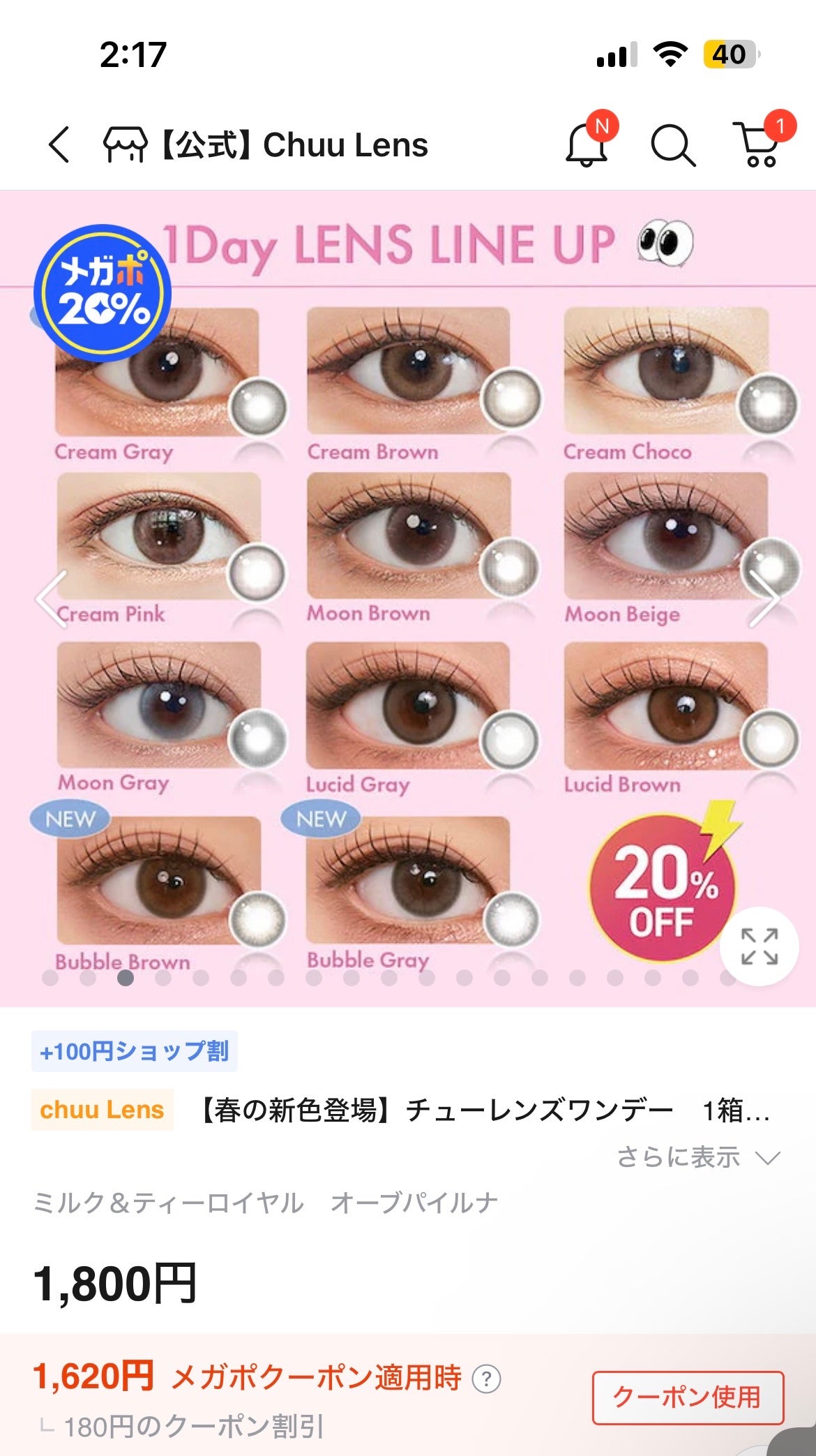 chuuLENS Milk&Tea 1day/chuu LENS/ワンデー(1DAY)カラコンを使ったクチコミ(2枚目)