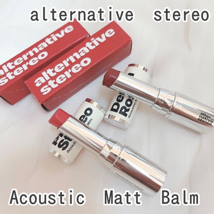 アコースティックマットバーム/alternativestereo/口紅を使ったクチコミ(1枚目)