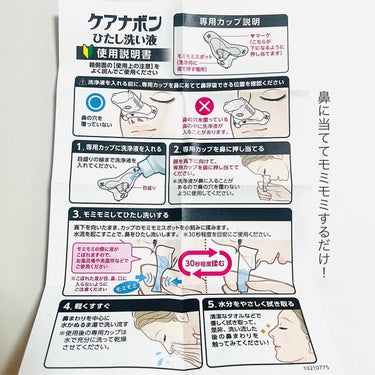 mimi on LIPS 「ケアナボンひたし洗い液@kobayashi_pr_offici..」（4枚目）