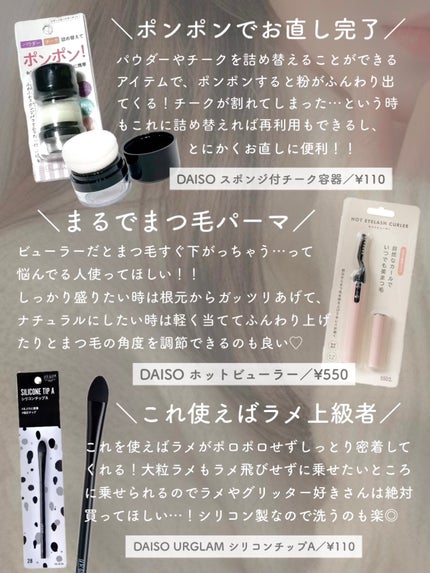 かっさプレート/DAISO/かっさプレートを使ったクチコミ(3枚目)