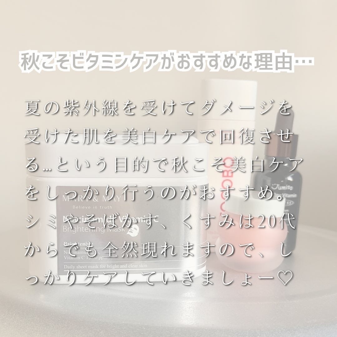 ナイアシンアミドビタミンC ブライトニングマスク/MARY&MAY/シートマスク・パックを使ったクチコミ(6枚目)