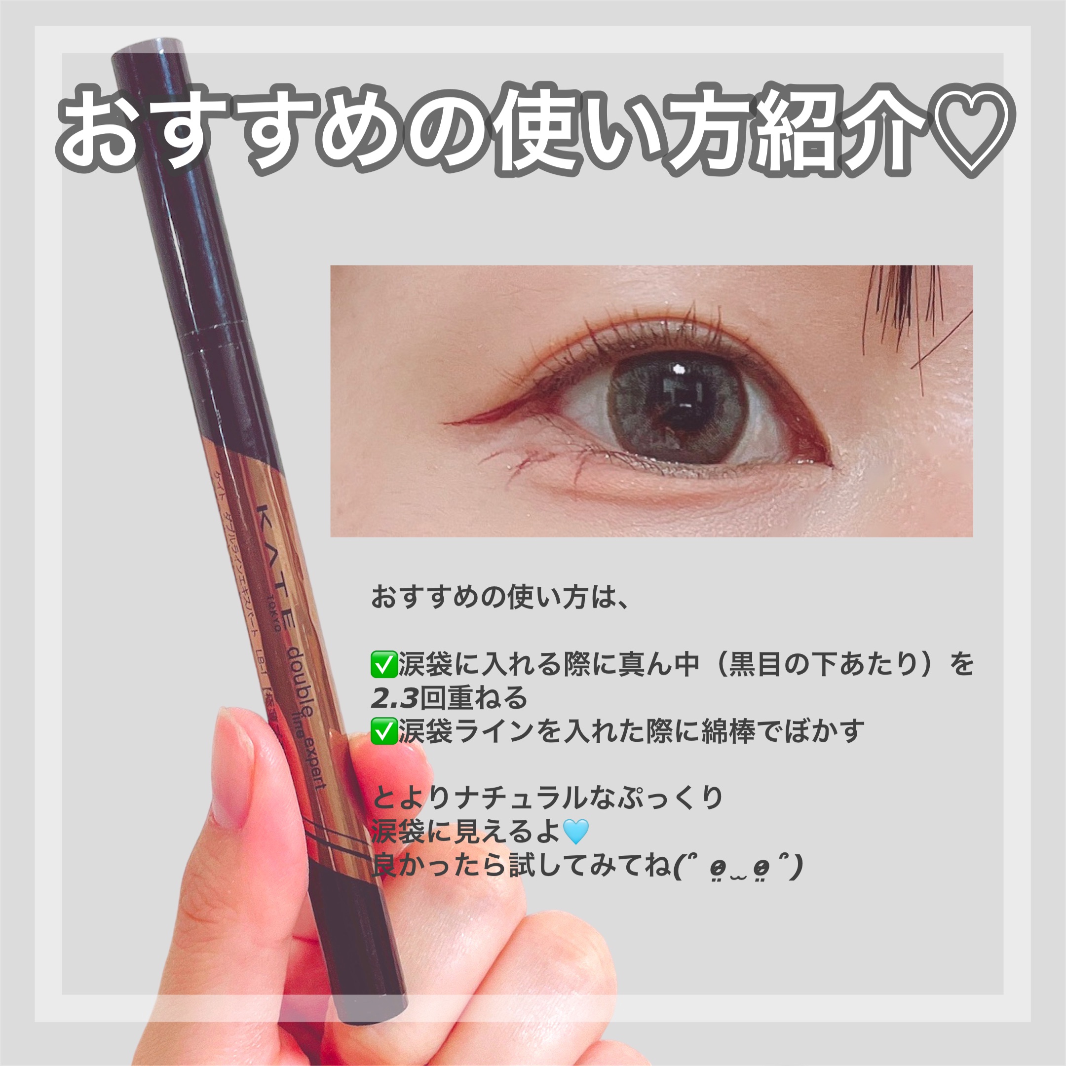 ダブルラインエキスパート/KATE/リキッドアイライナーを使ったクチコミ（3枚目）