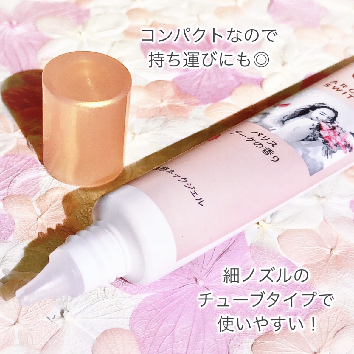 8x4 アロマスイッチ 涼感ネックジェル パリスブーケの香り/８ｘ４/デオドラント・制汗剤を使ったクチコミ（3枚目）