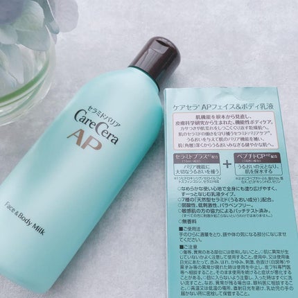 ケアセラ APフェイス&ボディ乳液/ケアセラ/ボディミルクを使ったクチコミ(6枚目)