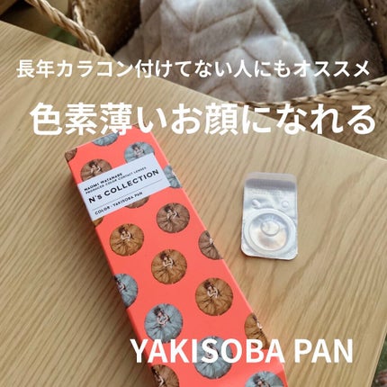 N’s COLLECTION 1day/N’s COLLECTION/ワンデー(1DAY)カラコンを使ったクチコミ(1枚目)