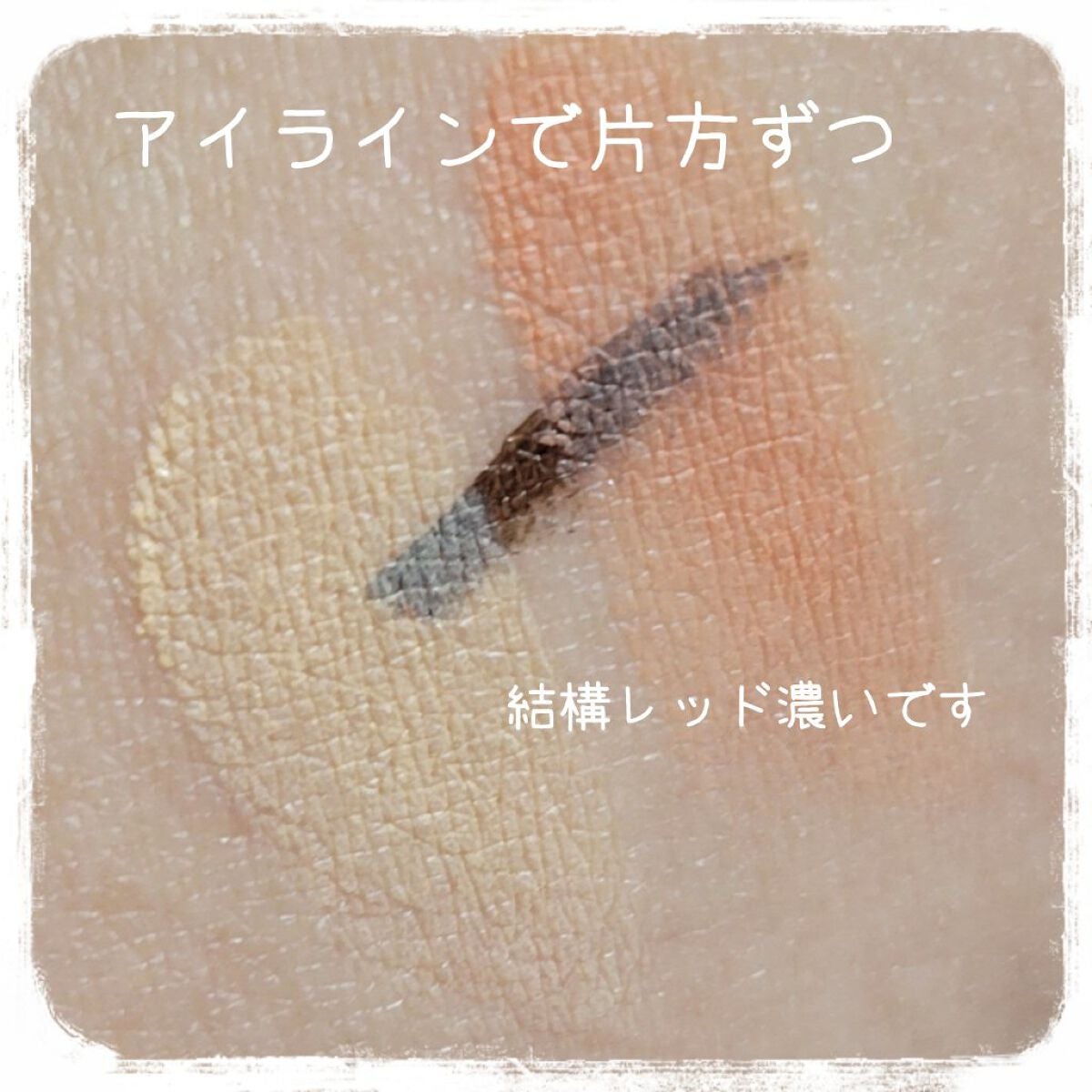 リシェ レッドトリック アイコンシーラー/Visée/パレットコンシーラーを使ったクチコミ(5枚目)