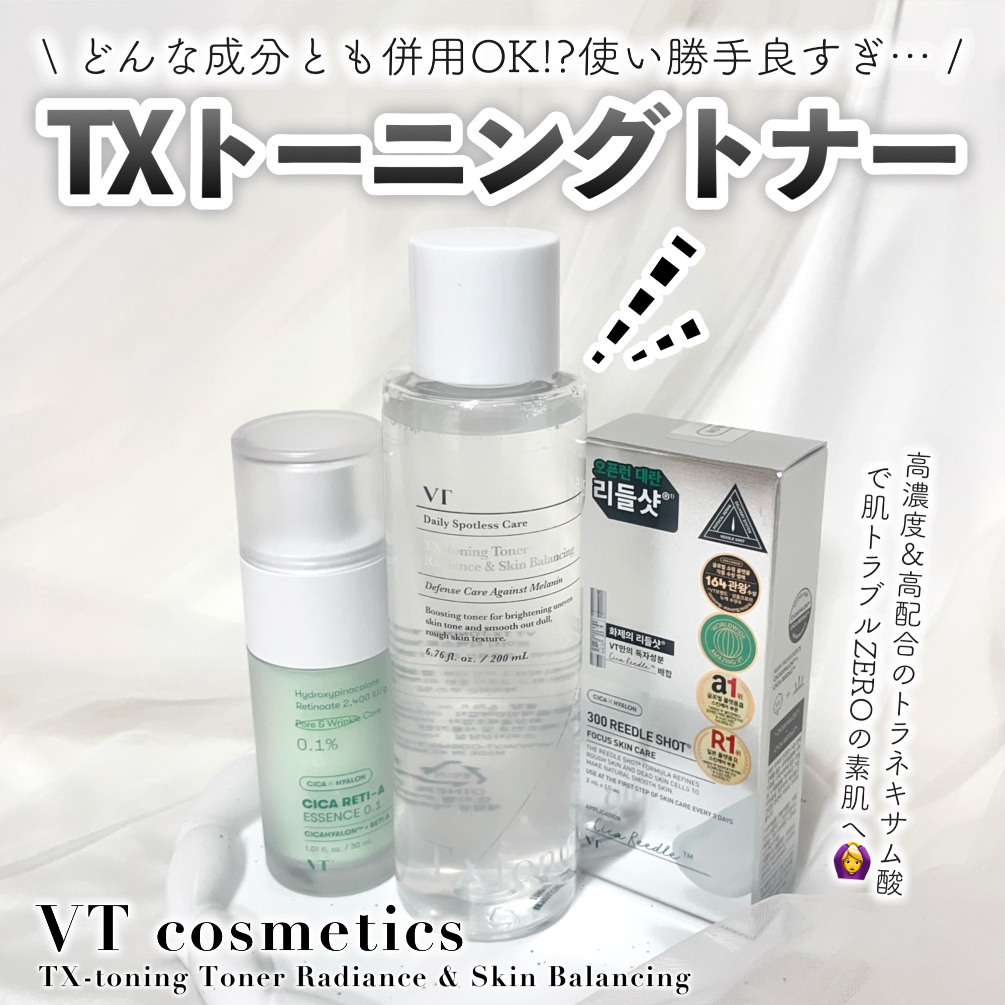 シカレチA エッセンス0.1/VT/美容液を使ったクチコミ（1枚目）