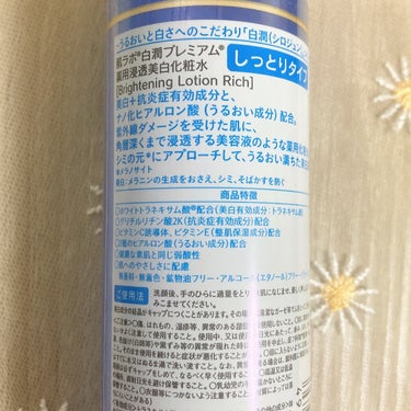 白潤ってロングセラー商品ですが、
あまりの機能の高さに驚きました😲


🎀item🎀
肌ラボ
白潤プレミアム 薬用浸透美白化粧水 しっとりタイプ
170ml ￥990（税込）


今回はロート製薬様からいただき使用しました。


千円でお釣りの来る安さですが、
本当にこの値段でいいのかと疑う良さでした◎

プチプラなのに美白に多角的にアプローチしてくれます！

★アプローチ1
美白有効成分のトラネキサム酸配合。

まぁ、美白アイテムに美白成分が配合されているのは普通ですよね！


★アプローチ2
抗炎症成分が配合されていて、赤みやシミの原因となる肌荒れを防いでくれる。

美白の妨げとなる肌荒れを防ぐことが美白の近道的な発想がすごい👏


★アプローチ3
ヒアルロン酸等、美白効果を引き出すために保湿成分配合。

肌が乾燥していると外部の刺激を受けやすくなり、紫外線のダメージも受けやすくなるとか。
保湿でお肌のコンディションを整えることで美白効果が得られやすくなるのもポイント。


こんなに考えてくれているのすごくないですか！？
 
実際に使用してみると、とろみがあって美容液のような贅沢な使用感の化粧水！

手で包み込むように優しくハンドプレスしていくとモチモチに仕上がります♡保湿力本当にすごい！

美白効果は長く使ってみないとわかりませんが、肌荒れは何となくしにくい気がします！

いい香りはなく、原材料由来と思われる香りがするところはコストカットの企業努力なのかな？と思いました。

そもそもこの値段で売ろうと思ったのがすごすぎる（安すぎて）

プチプラすぎて今まで見向きしていませんでしたが（失礼すぎる）、後悔。早く使えば良かったし、この情報知りたかった。

乾燥肌で透明感のあるお肌を目指す私にとってマストアイテムになりました✨



#ガチモニター_肌ラボ白潤プレミアム
#正直レビュー #肌ラボ #白潤 #美白の画像 その2