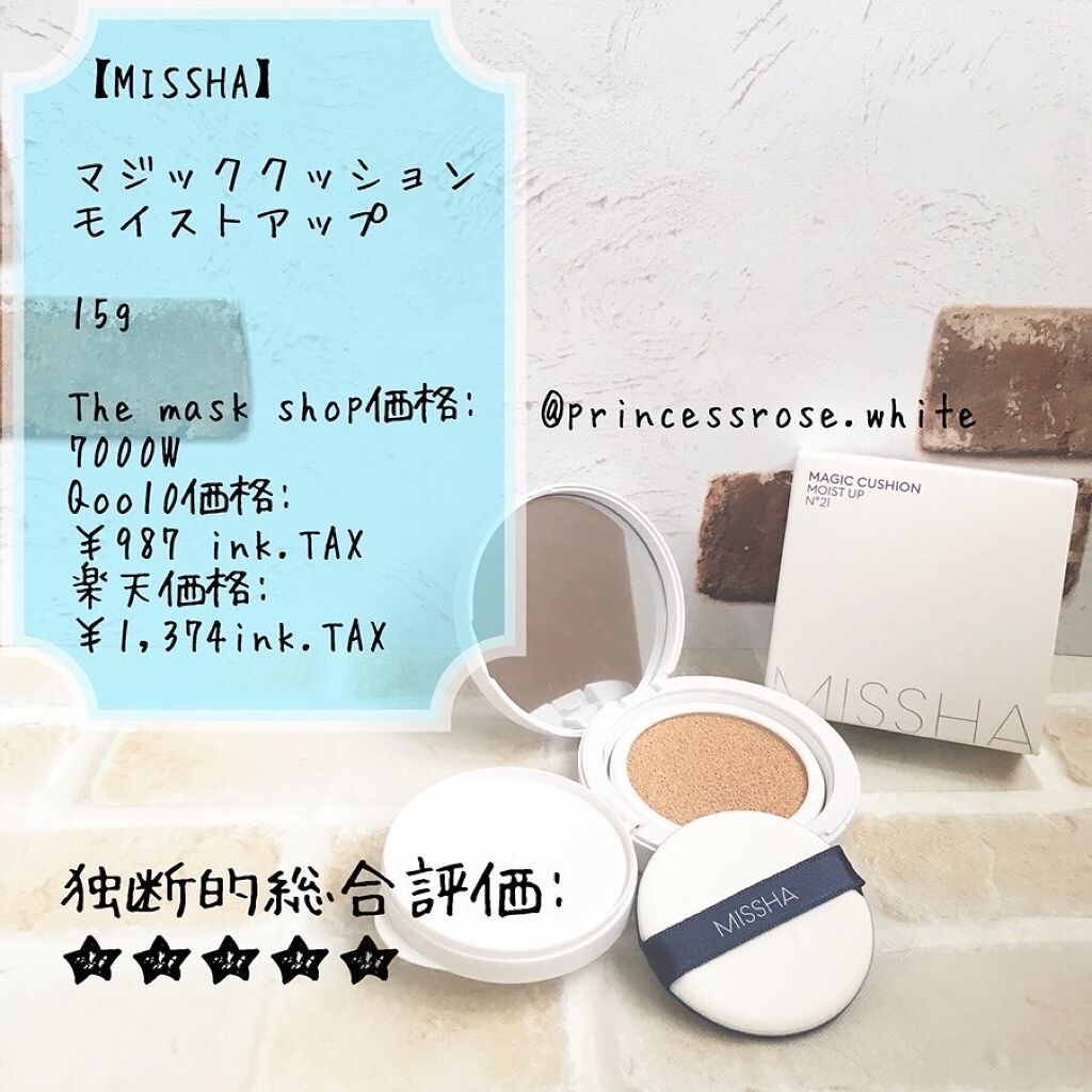 マジッククッション(モイストアップ) No.21 ナチュラルライトベージュ/MISSHA/クッションファンデーションを使ったクチコミ（1枚目）